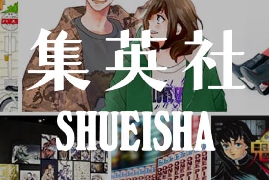 shieisha